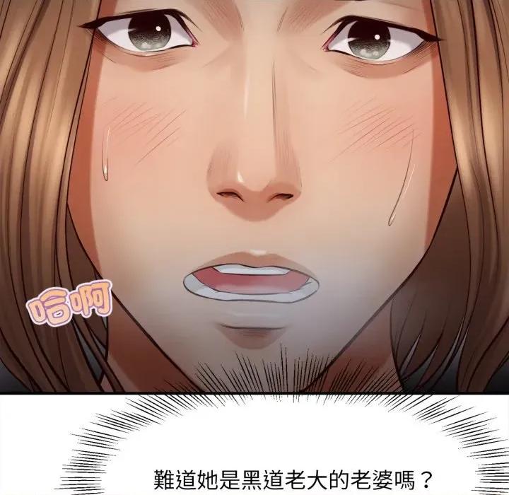 無限輪迴的一天-無限輪迴的一天 無限輪迴的一天-無限輪迴的一天 第2話 第96页