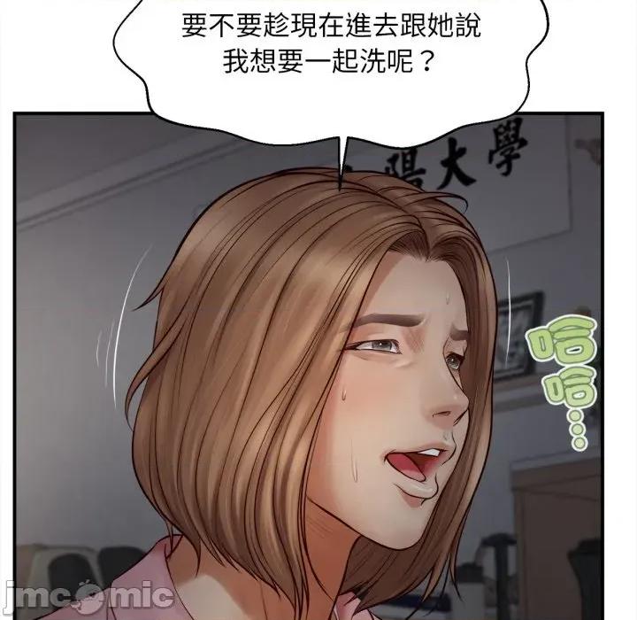 無限輪迴的一天-無限輪迴的一天 無限輪迴的一天-無限輪迴的一天 第2話 第110页