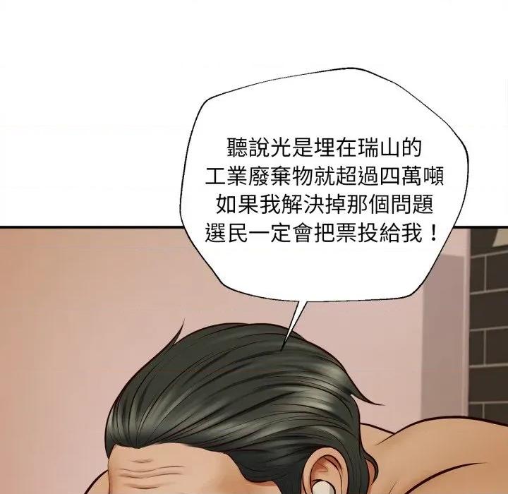 無限輪迴的一天-無限輪迴的一天 無限輪迴的一天-無限輪迴的一天 第2話 第138页