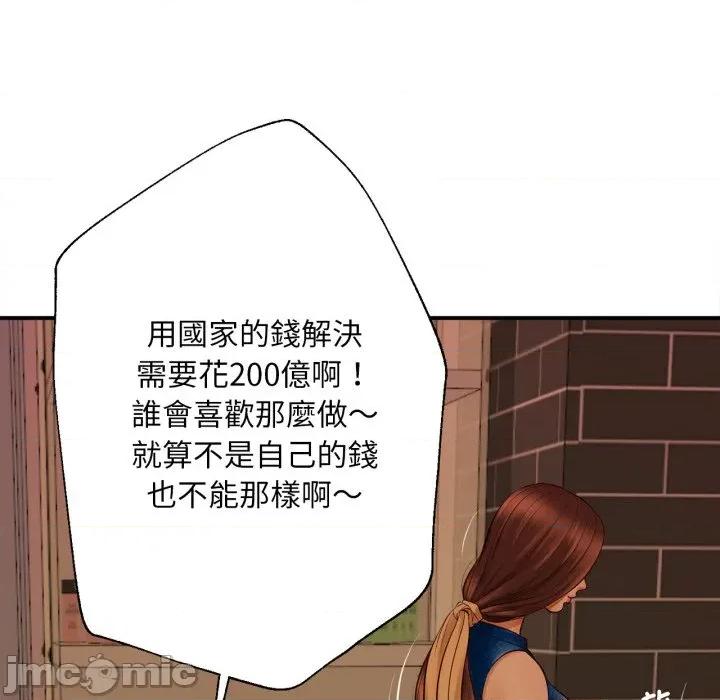 無限輪迴的一天-無限輪迴的一天 無限輪迴的一天-無限輪迴的一天 第2話 第140页