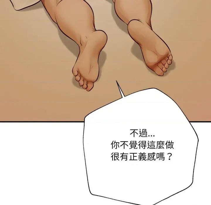 無限輪迴的一天-無限輪迴的一天 無限輪迴的一天-無限輪迴的一天 第2話 第142页