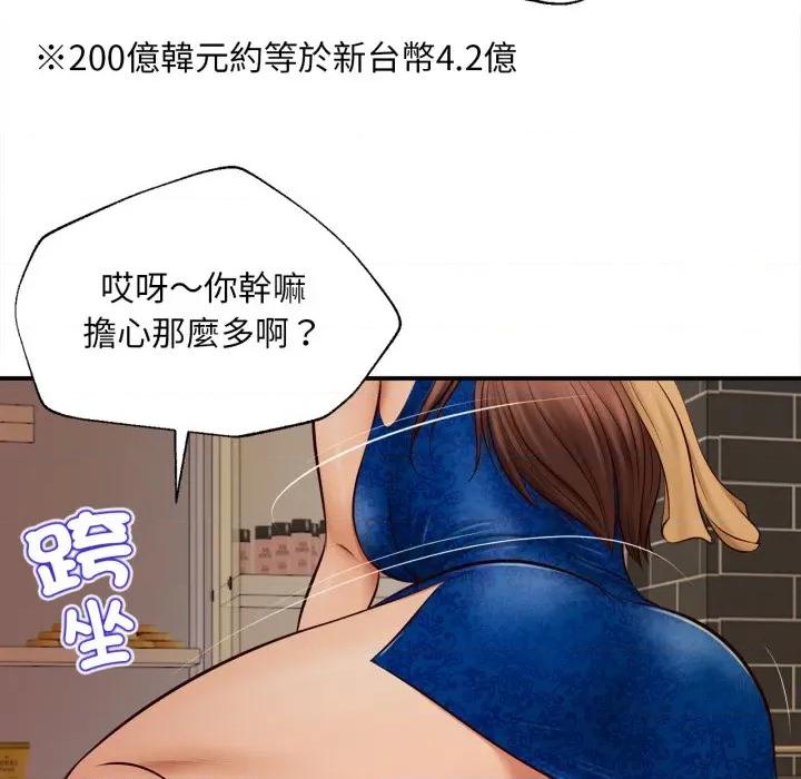 無限輪迴的一天-無限輪迴的一天 無限輪迴的一天-無限輪迴的一天 第2話 第143页