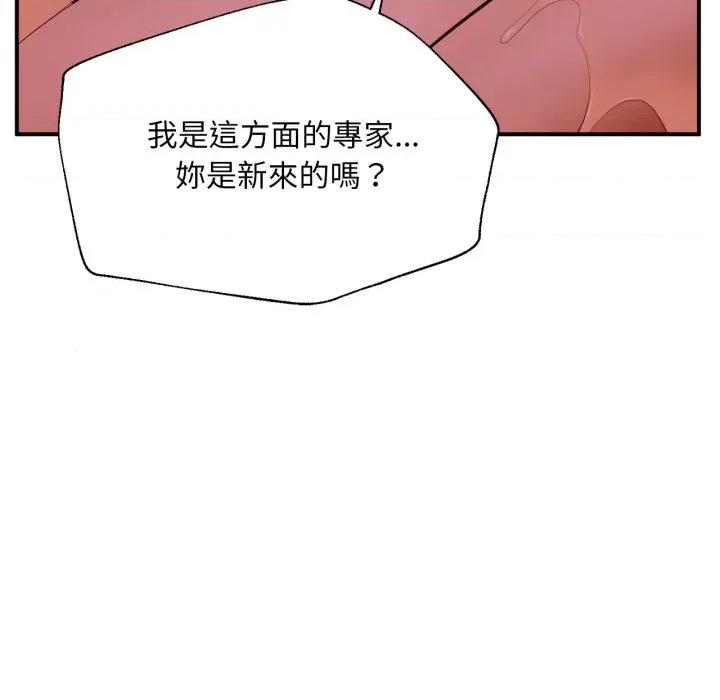 無限輪迴的一天-無限輪迴的一天 無限輪迴的一天-無限輪迴的一天 第2話 第159页