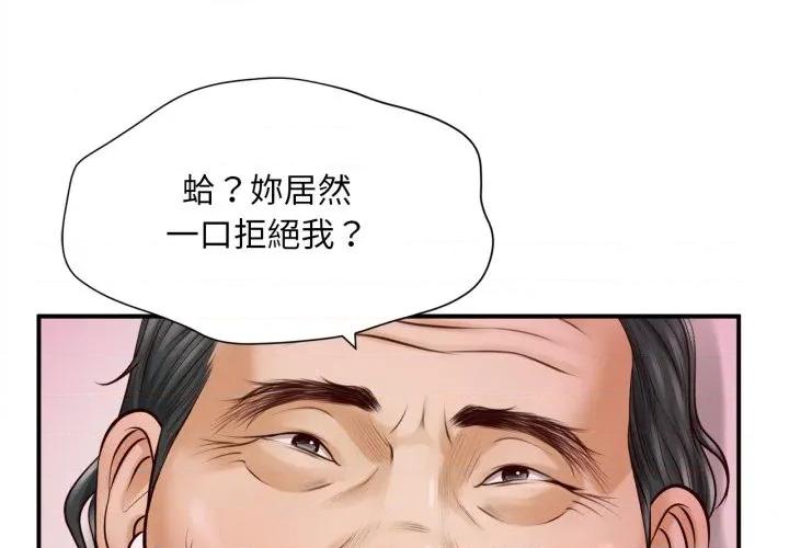無限輪迴的一天-無限輪迴的一天 無限輪迴的一天-無限輪迴的一天 第3話 第1页
