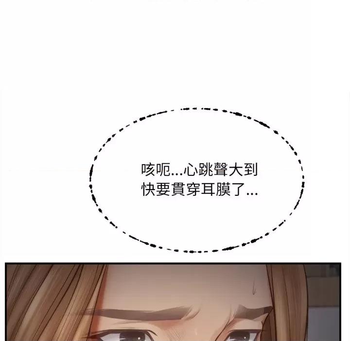 無限輪迴的一天-無限輪迴的一天 無限輪迴的一天-無限輪迴的一天 第3話 第19页