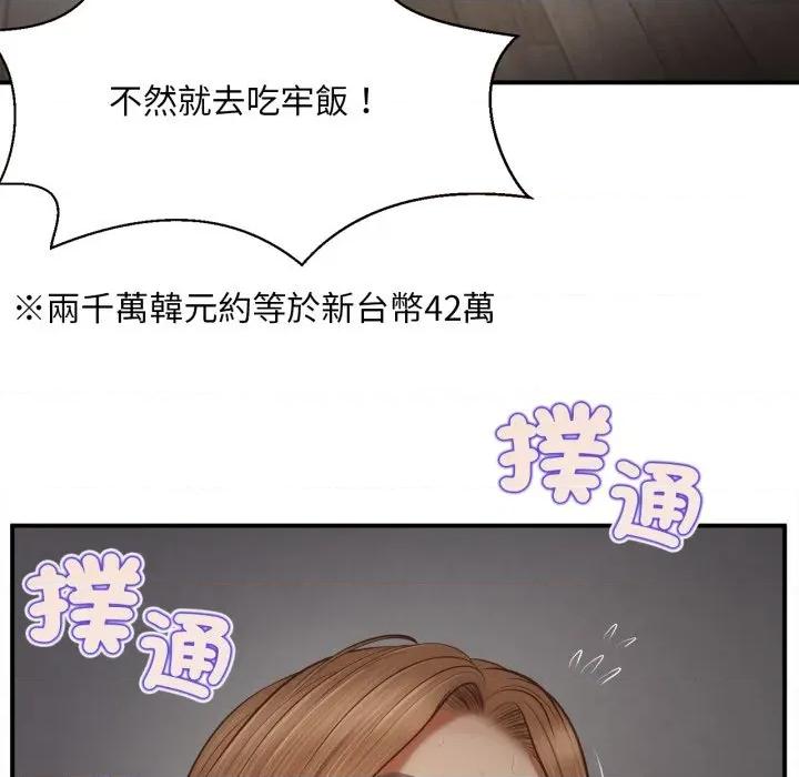 無限輪迴的一天-無限輪迴的一天 無限輪迴的一天-無限輪迴的一天 第3話 第31页