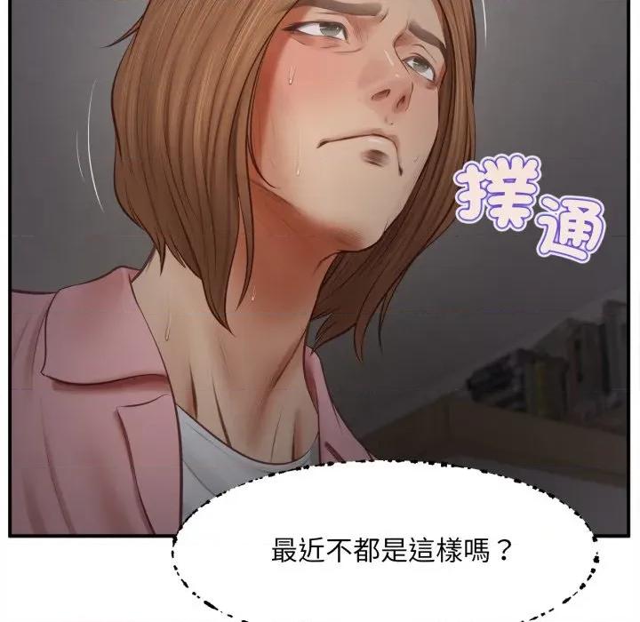 無限輪迴的一天-無限輪迴的一天 無限輪迴的一天-無限輪迴的一天 第3話 第32页