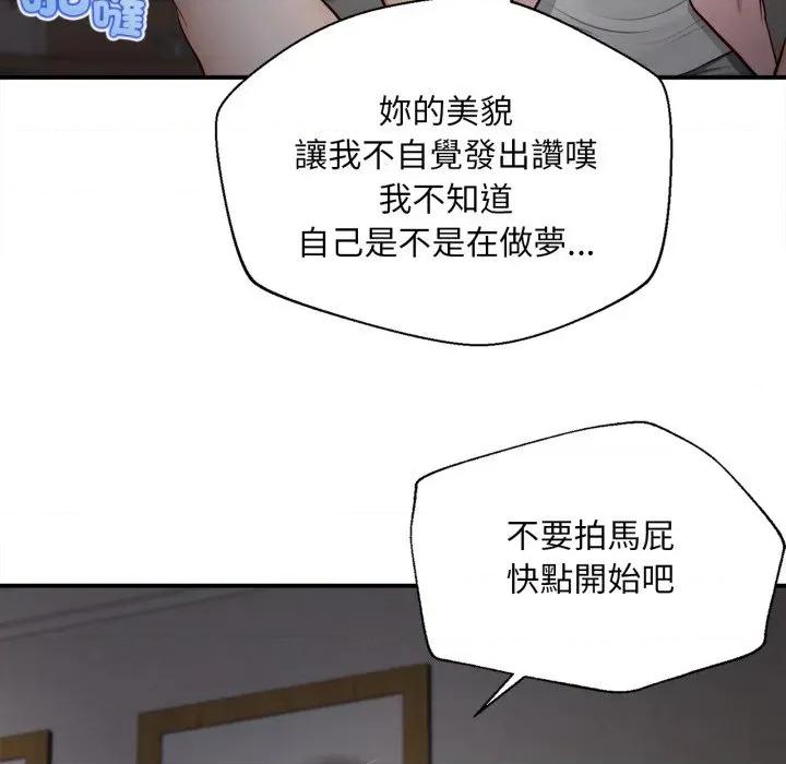 無限輪迴的一天-無限輪迴的一天 無限輪迴的一天-無限輪迴的一天 第3話 第44页
