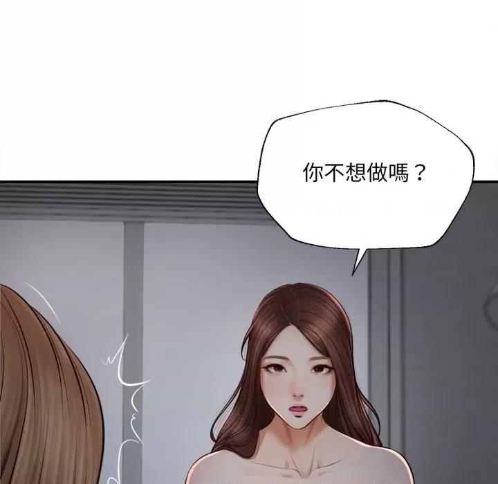 無限輪迴的一天-無限輪迴的一天 無限輪迴的一天-無限輪迴的一天 第3話 第48页
