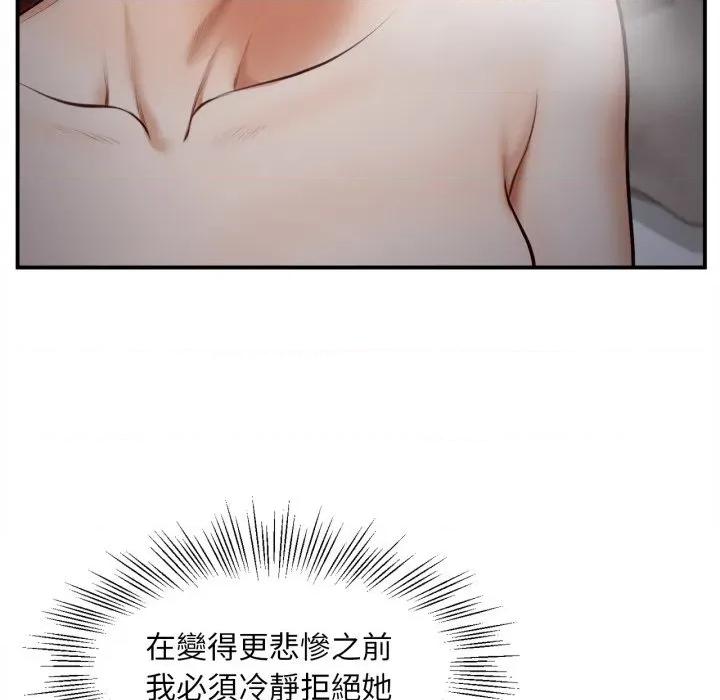 無限輪迴的一天-無限輪迴的一天 無限輪迴的一天-無限輪迴的一天 第3話 第63页