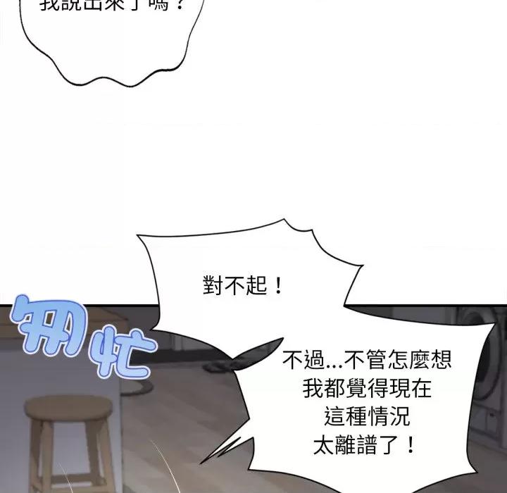 無限輪迴的一天-無限輪迴的一天 無限輪迴的一天-無限輪迴的一天 第3話 第69页