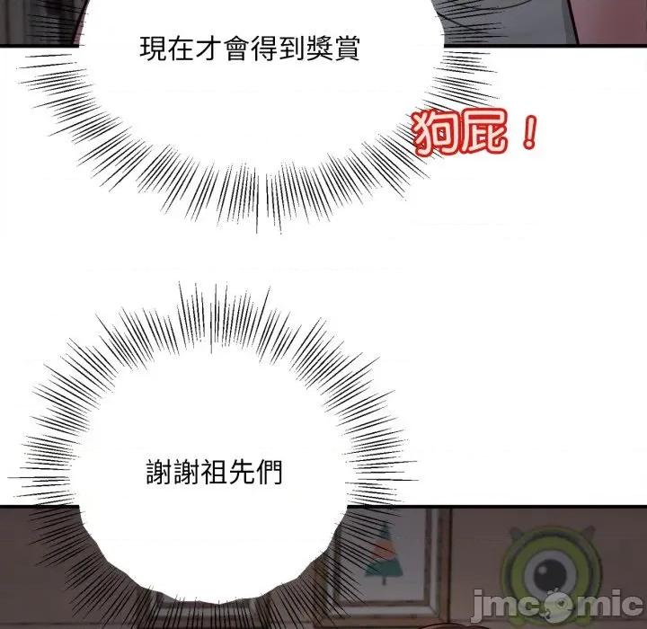 無限輪迴的一天-無限輪迴的一天 無限輪迴的一天-無限輪迴的一天 第3話 第90页