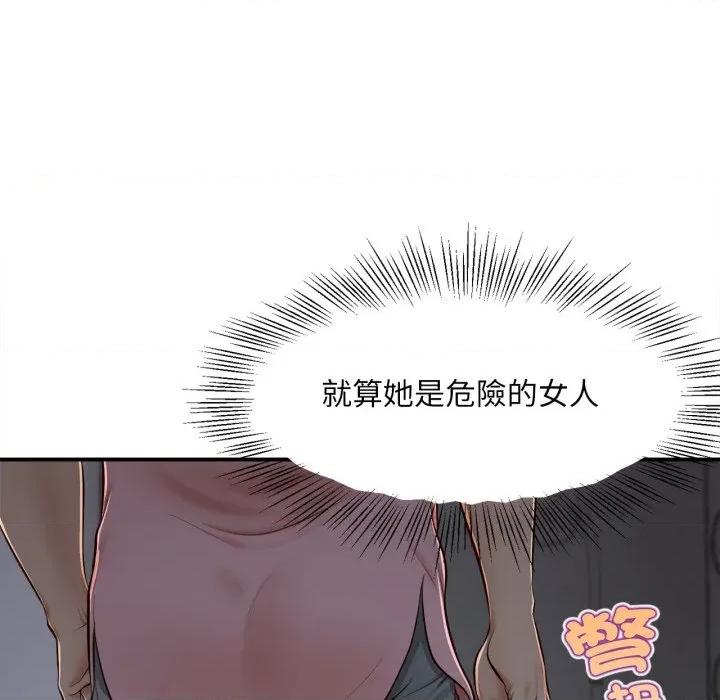 無限輪迴的一天-無限輪迴的一天 無限輪迴的一天-無限輪迴的一天 第3話 第93页
