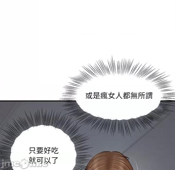 無限輪迴的一天-無限輪迴的一天 無限輪迴的一天-無限輪迴的一天 第3話 第95页