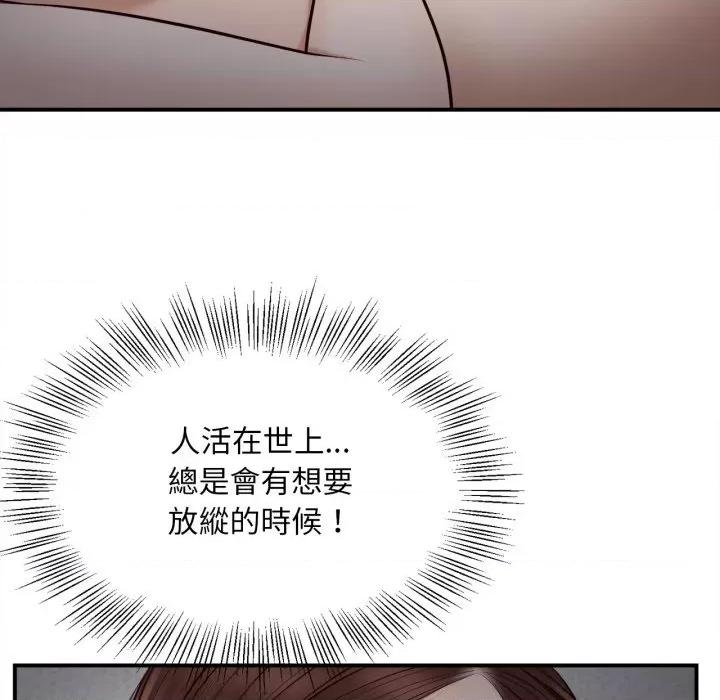 無限輪迴的一天-無限輪迴的一天 無限輪迴的一天-無限輪迴的一天 第3話 第97页