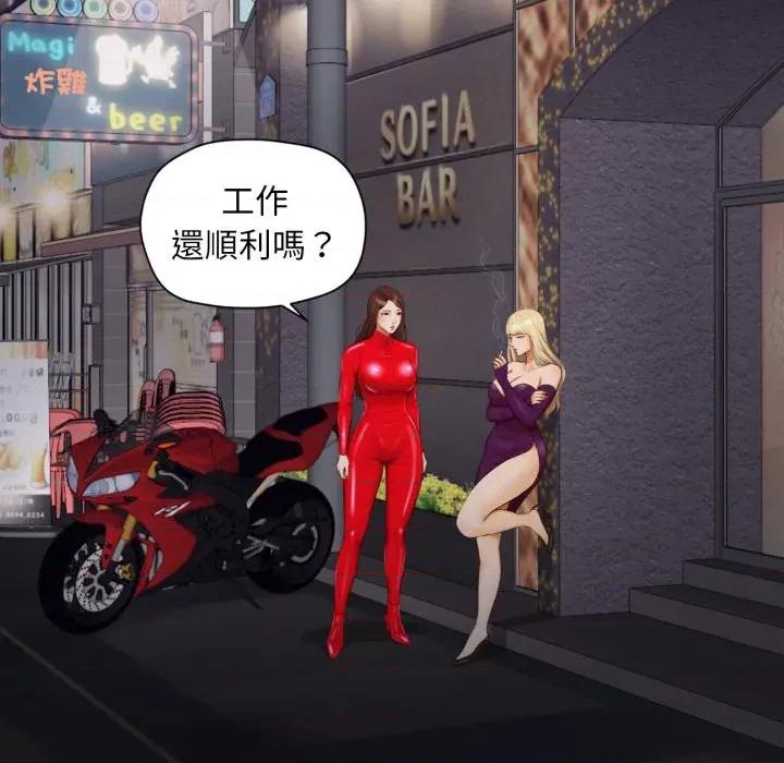 無限輪迴的一天-無限輪迴的一天 無限輪迴的一天-無限輪迴的一天 第3話 第116页