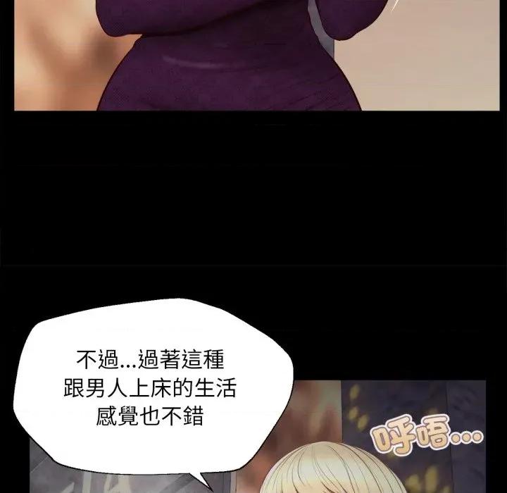 無限輪迴的一天-無限輪迴的一天 無限輪迴的一天-無限輪迴的一天 第3話 第119页