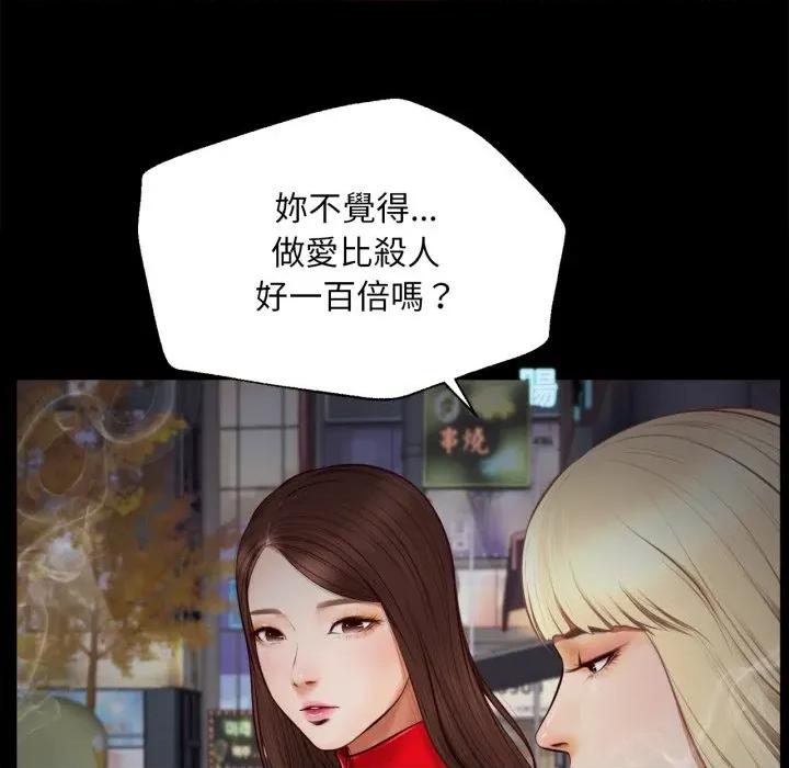 無限輪迴的一天-無限輪迴的一天 無限輪迴的一天-無限輪迴的一天 第3話 第121页