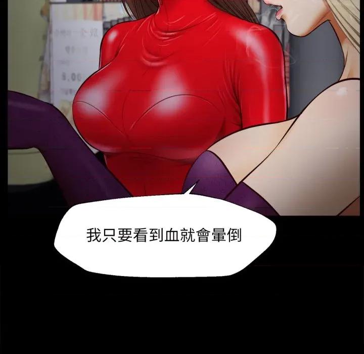 無限輪迴的一天-無限輪迴的一天 無限輪迴的一天-無限輪迴的一天 第3話 第122页