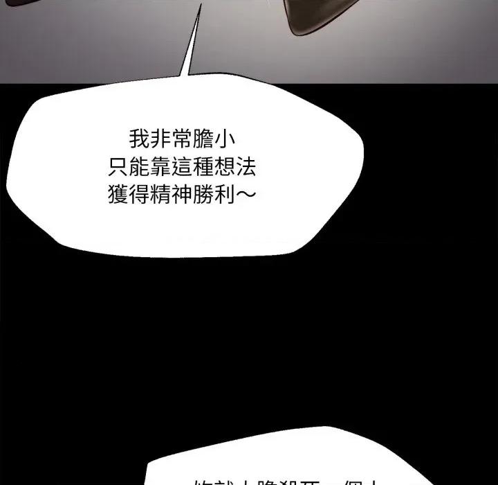 無限輪迴的一天-無限輪迴的一天 無限輪迴的一天-無限輪迴的一天 第3話 第128页