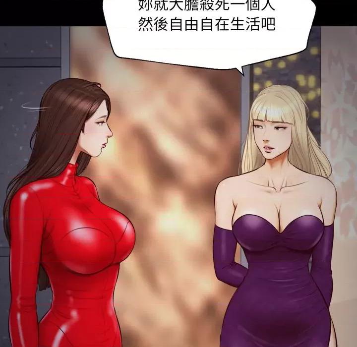 無限輪迴的一天-無限輪迴的一天 無限輪迴的一天-無限輪迴的一天 第3話 第129页
