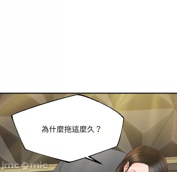 無限輪迴的一天-無限輪迴的一天 無限輪迴的一天-無限輪迴的一天 第4話 第20页
