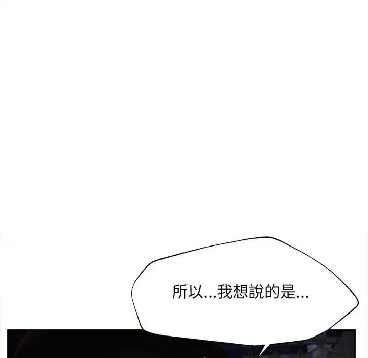 無限輪迴的一天-無限輪迴的一天 無限輪迴的一天-無限輪迴的一天 第4話 第37页