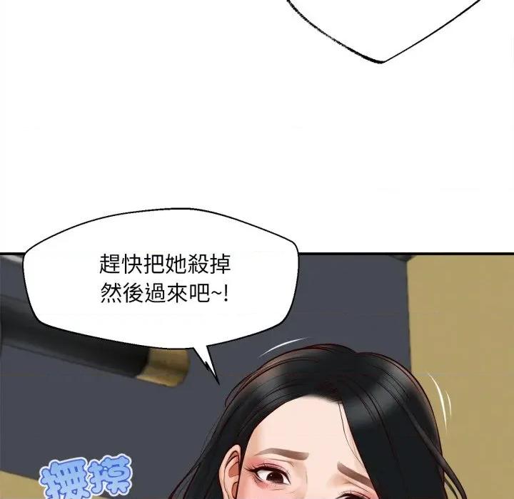 無限輪迴的一天-無限輪迴的一天 無限輪迴的一天-無限輪迴的一天 第4話 第44页