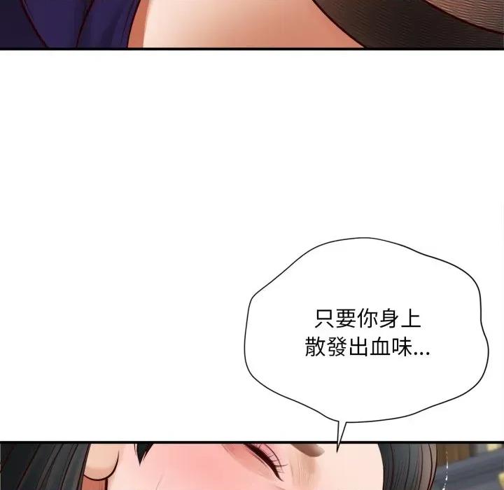 無限輪迴的一天-無限輪迴的一天 無限輪迴的一天-無限輪迴的一天 第4話 第46页