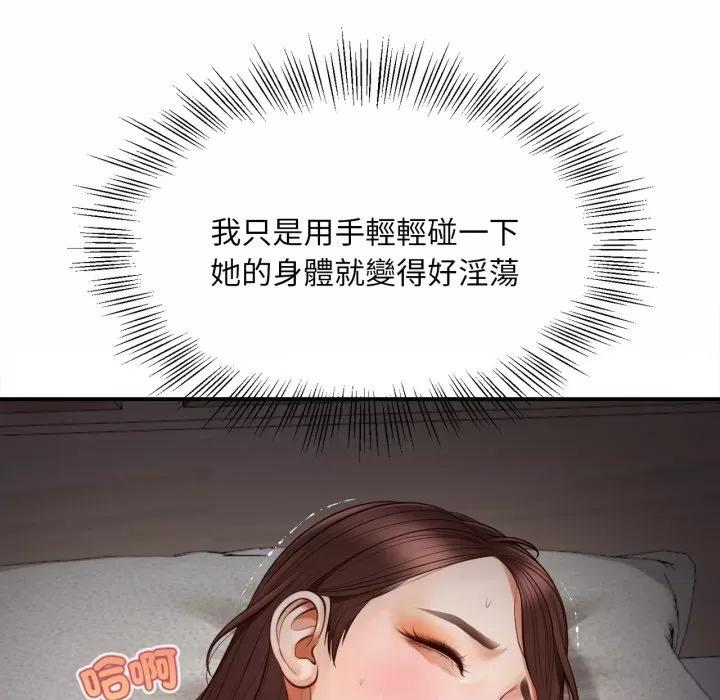 無限輪迴的一天-無限輪迴的一天 無限輪迴的一天-無限輪迴的一天 第4話 第87页