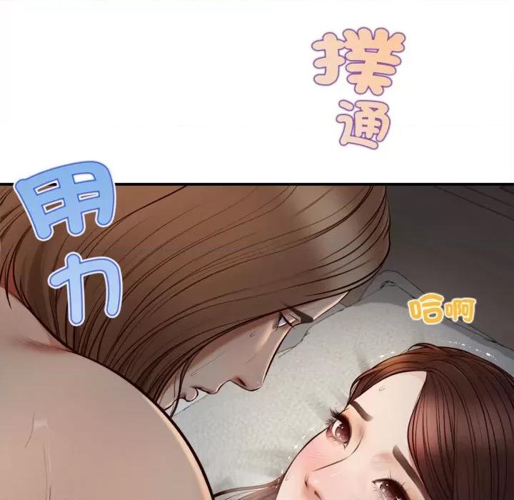 無限輪迴的一天-無限輪迴的一天 無限輪迴的一天-無限輪迴的一天 第4話 第133页