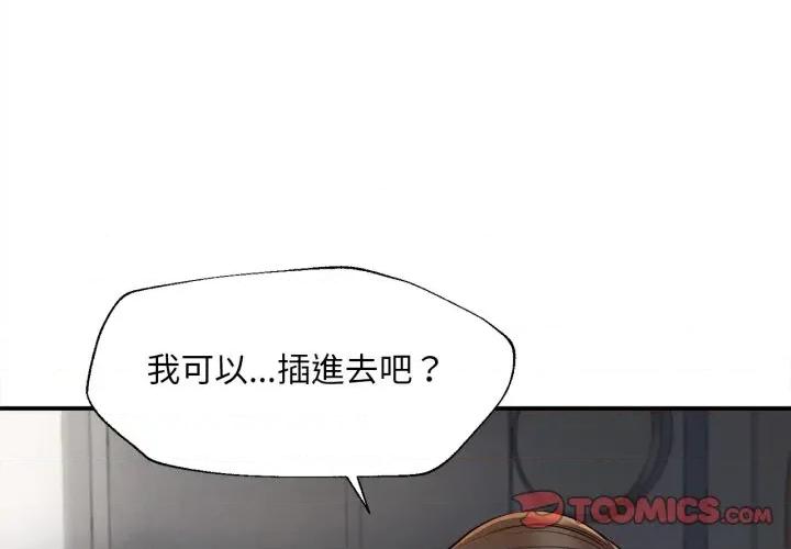 無限輪迴的一天-無限輪迴的一天 無限輪迴的一天-無限輪迴的一天 第5話 第3页