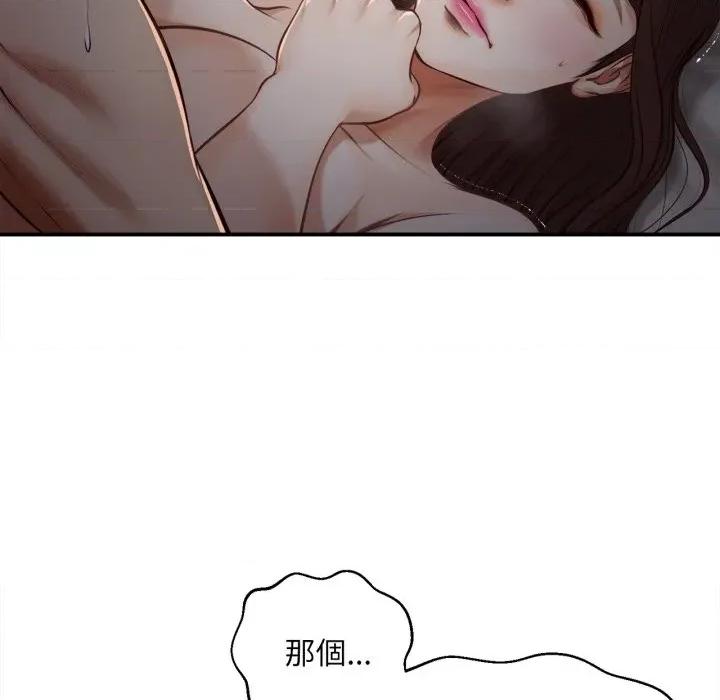 無限輪迴的一天-無限輪迴的一天 無限輪迴的一天-無限輪迴的一天 第5話 第19页