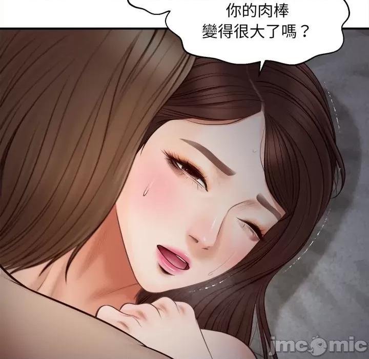 無限輪迴的一天-無限輪迴的一天 無限輪迴的一天-無限輪迴的一天 第5話 第20页