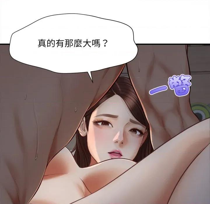 無限輪迴的一天-無限輪迴的一天 無限輪迴的一天-無限輪迴的一天 第5話 第23页