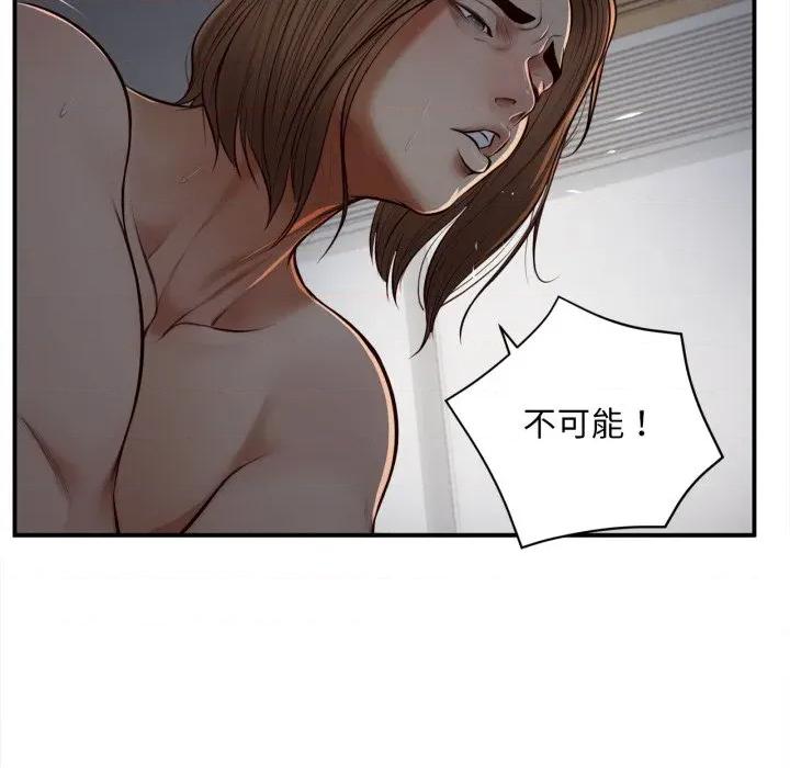 無限輪迴的一天-無限輪迴的一天 無限輪迴的一天-無限輪迴的一天 第5話 第33页