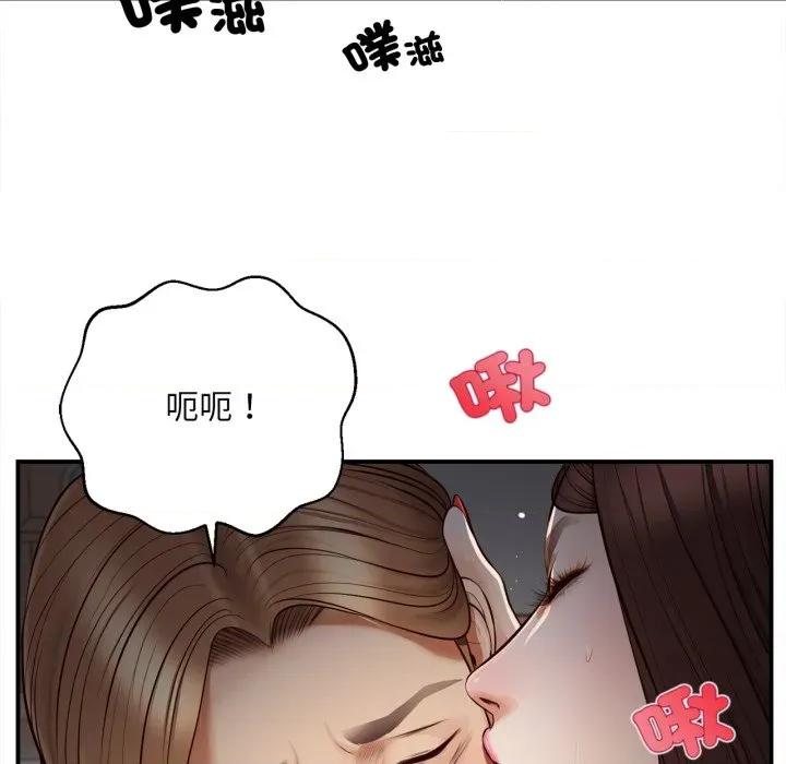 無限輪迴的一天-無限輪迴的一天 無限輪迴的一天-無限輪迴的一天 第5話 第76页