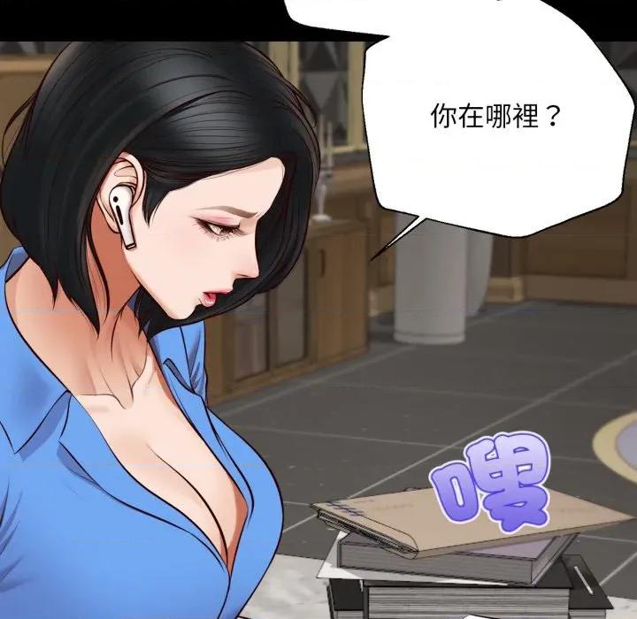 無限輪迴的一天-無限輪迴的一天 無限輪迴的一天-無限輪迴的一天 第6話 第24页