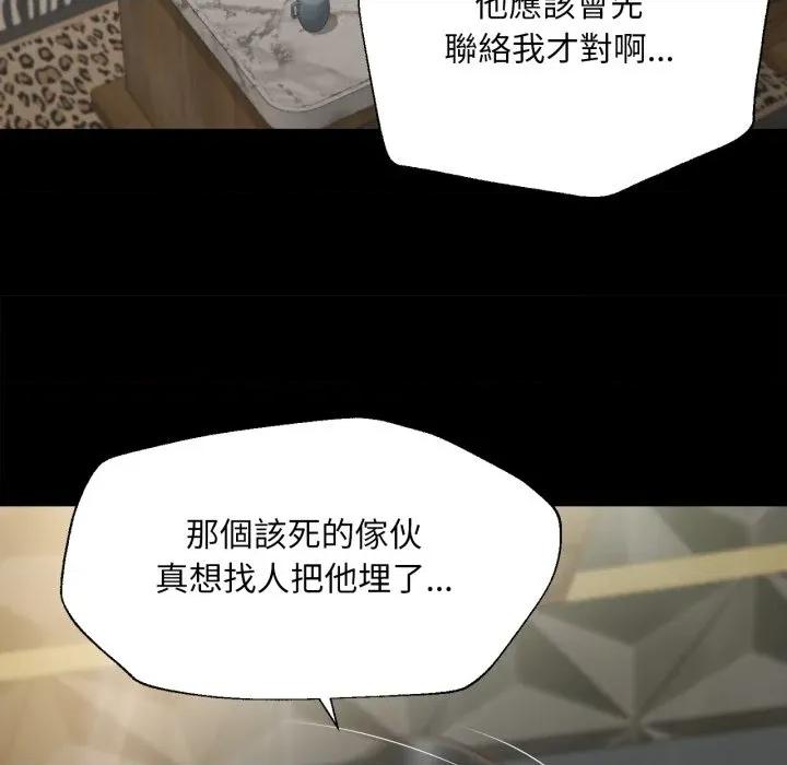 無限輪迴的一天-無限輪迴的一天 無限輪迴的一天-無限輪迴的一天 第6話 第29页