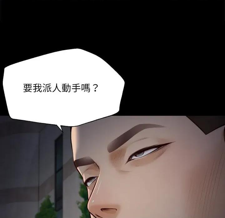 無限輪迴的一天-無限輪迴的一天 無限輪迴的一天-無限輪迴的一天 第6話 第32页
