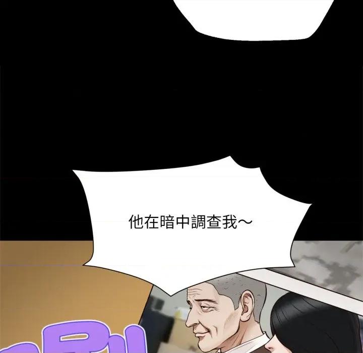無限輪迴的一天-無限輪迴的一天 無限輪迴的一天-無限輪迴的一天 第6話 第42页