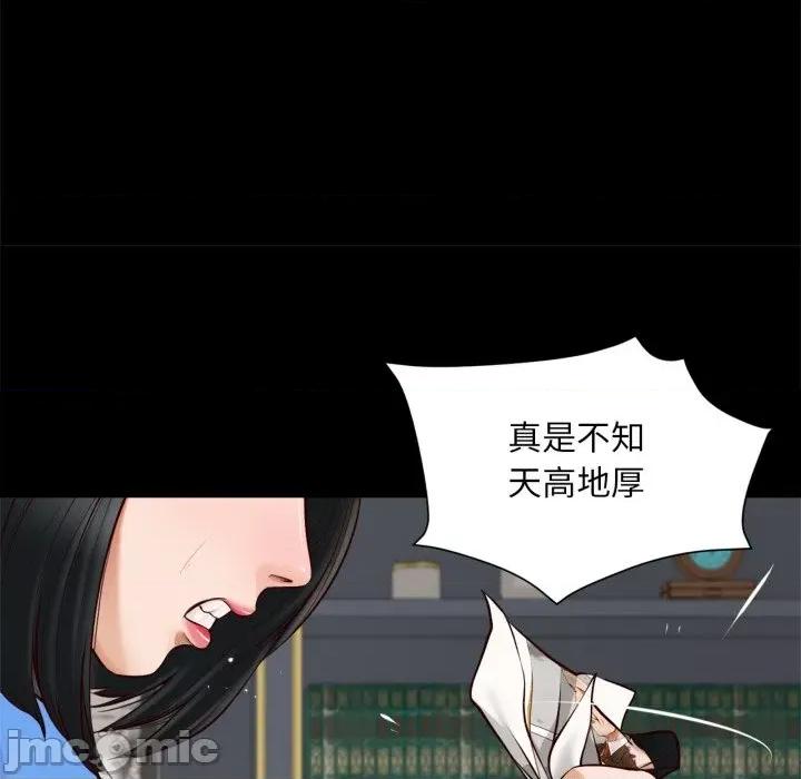 無限輪迴的一天-無限輪迴的一天 無限輪迴的一天-無限輪迴的一天 第6話 第45页