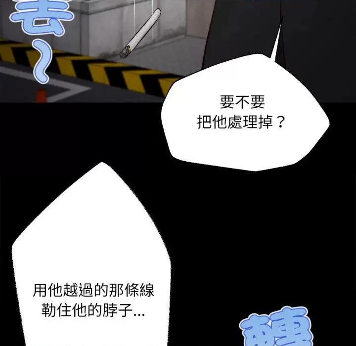 無限輪迴的一天-無限輪迴的一天 無限輪迴的一天-無限輪迴的一天 第6話 第48页
