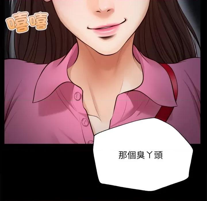 無限輪迴的一天-無限輪迴的一天 無限輪迴的一天-無限輪迴的一天 第6話 第67页