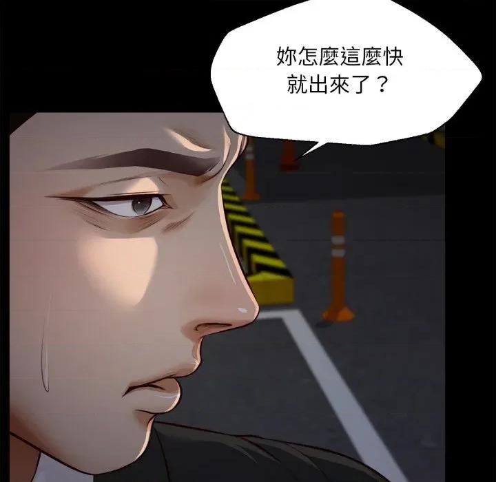 無限輪迴的一天-無限輪迴的一天 無限輪迴的一天-無限輪迴的一天 第6話 第72页