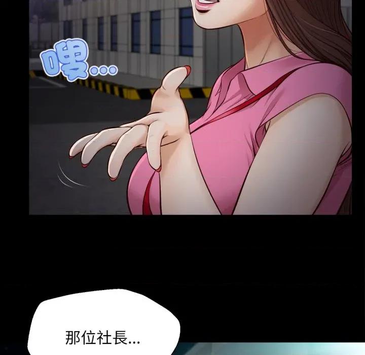 無限輪迴的一天-無限輪迴的一天 無限輪迴的一天-無限輪迴的一天 第6話 第74页