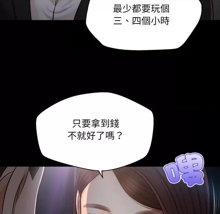 無限輪迴的一天-無限輪迴的一天 無限輪迴的一天-無限輪迴的一天 第6話 第76页