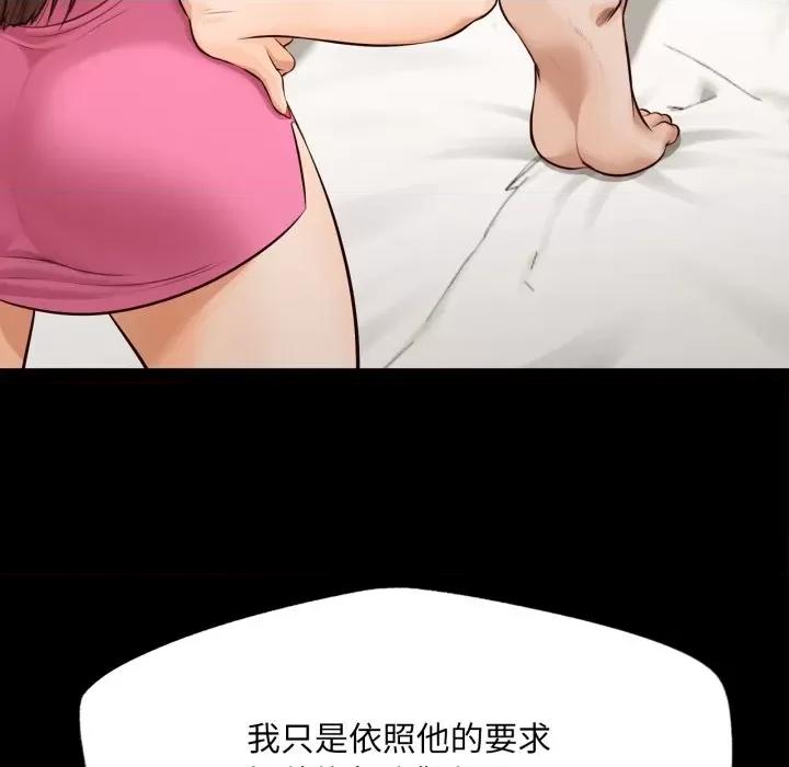 無限輪迴的一天-無限輪迴的一天 無限輪迴的一天-無限輪迴的一天 第6話 第82页