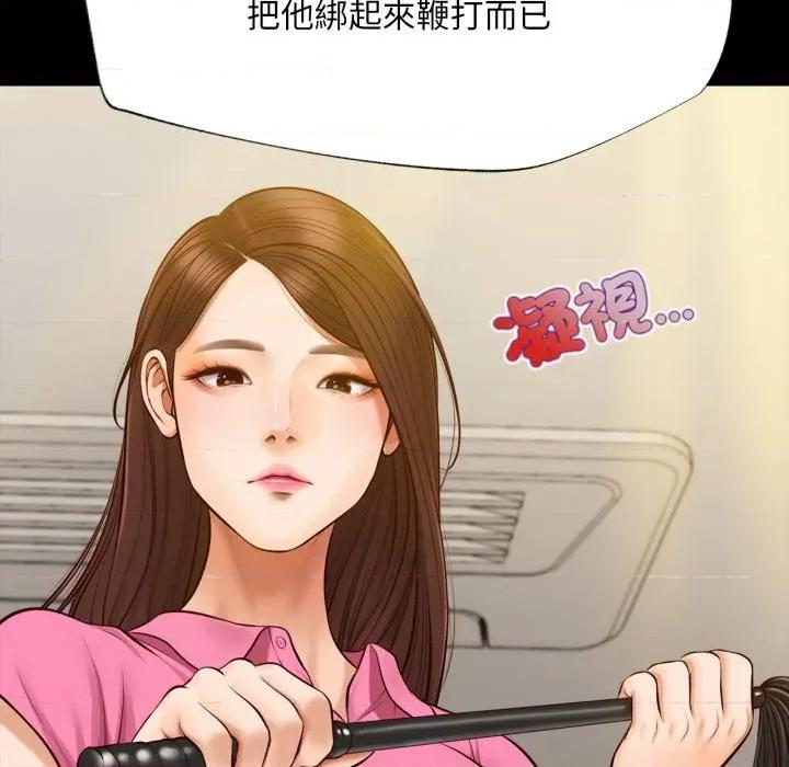 無限輪迴的一天-無限輪迴的一天 無限輪迴的一天-無限輪迴的一天 第6話 第83页