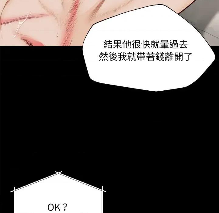 無限輪迴的一天-無限輪迴的一天 無限輪迴的一天-無限輪迴的一天 第6話 第89页